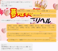 📌 なぜ本番デリヘルの予約で私たちを選ぶ人が増えているのか？