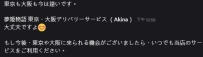 本店は日本人の女の子しかいません