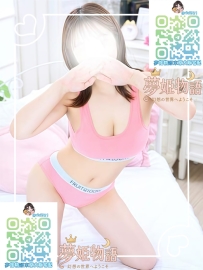 芙美 #28歳 #大阪 ?職業：ヨガインストラクター ?身長：163cm 体重：50kg バスト：E