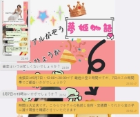 ✅【ご予約確定済み】