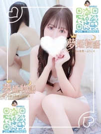 光真（みつま）? #20歳 #70000円／60分