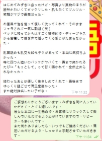 ✨素敵な体験をシェアしてくださったお客様に感謝します！