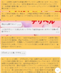 流れが知りたい？安全かどうか不安？追加料金が心配？🌟【実際のお客様の声】