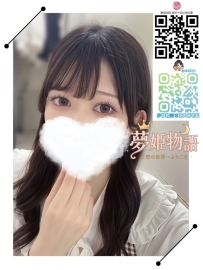 羽汐 #23歳 #60000円 身長：161cm 体重：48kg バスト：Cカップ