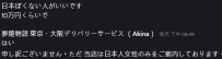 本店は日本人の女の子しかいません