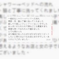 #東京 #A221 #夢姫利用体験