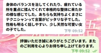 #大阪  #B332 #夢姫体験談