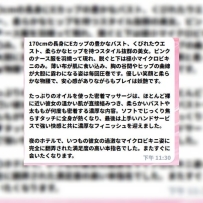 #東京 #A177 #夢姫利用体験
