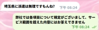 皆様にはご不便をおかけしてしまい、誠に申し訳ございません