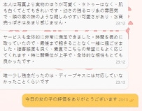 #夢姫利用体験 #B283