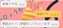 🕰明日のご予約について🕰