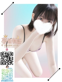 音晴 #21歳 #90000円 身長：152cm｜体重：43kg｜Cカップ