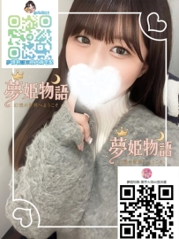 飛鳥（アスカ） #22歳 ?職業：女子大生