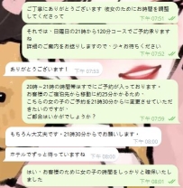 📣【最新ご予約報告＆お客様の声】💫