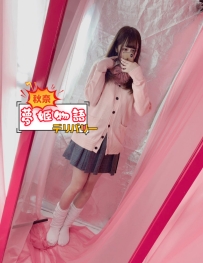 💋 本日出勤の女神リスト公開中！♥️ 📅【日付】8月3日（日）