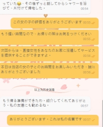 #A295 #夢姫利用体験