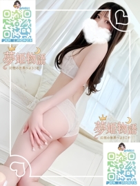 ?澄夏（すみか）#20歳 #80000円 ?職業：大学生