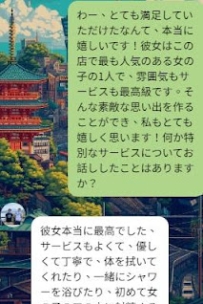 大満足の客が絶賛！「秋奈の極上サービス」を友達に激推し！