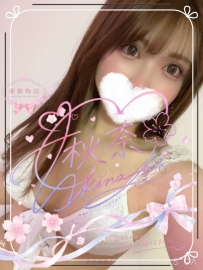 ༉‧₊˚#A504 #60000円❀༉‧₊˚.  𓊆ྀི♰ プロフィール：159.48.F.24歳†𓊇ྀི