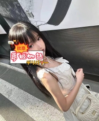 梨菜 #19歳 #70000円 🎀 現役女子大生のセクシー小悪魔