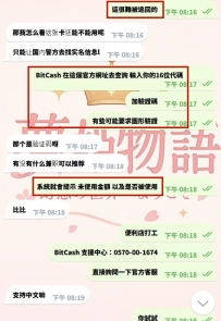 緊急通知！！！ 預防詐騙 人人有責