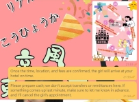 📢【夢姬物語｜預約流程公告｜ご予約の流れ｜Booking Guidelines】