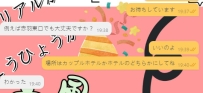 今日じゃなくてもOK♡ 先の予定も受付中！